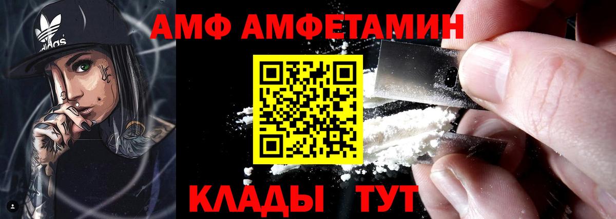 Amphetamine 98%  Амфетамин  Краснознаменск  Вход с VPN 
