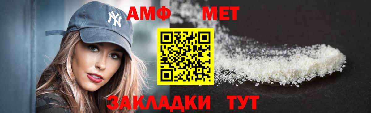 АМФЕТАМИН Premium Краснознаменск