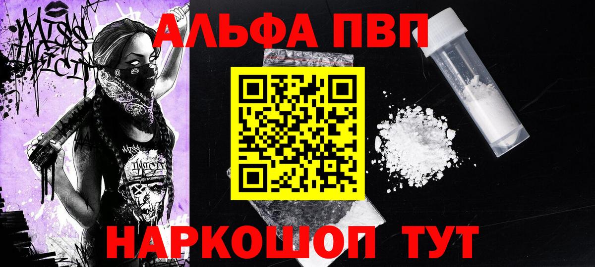 Alpha PVP Crystall  APVP СК  Вход с VPN  Краснознаменск  Alpha PVP VHQ 