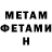 Метамфетамин винт Alisa Kisheva
