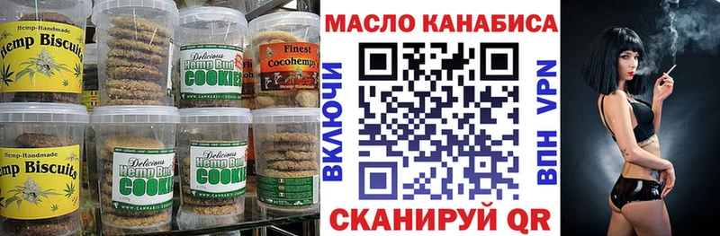 Печенье с ТГК конопля Краснознаменск