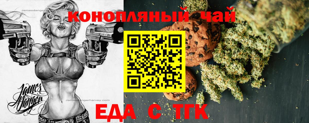 Canna-Cookies марихуана Краснознаменск