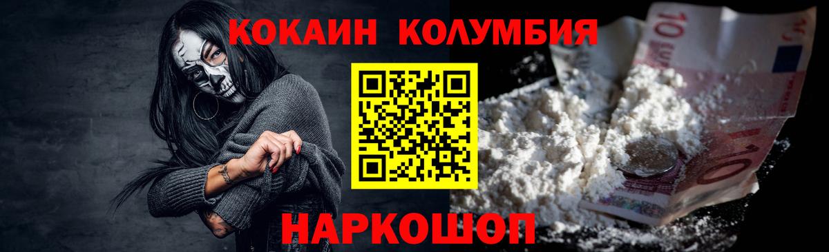магазин продажи наркотиков  COCAIN Fish Scale  Вход с VPN  Кокаин  COCAIN Columbia  Краснознаменск 