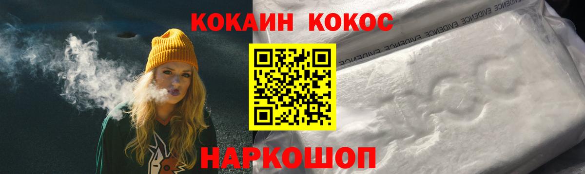 Кокаин 99% Краснознаменск