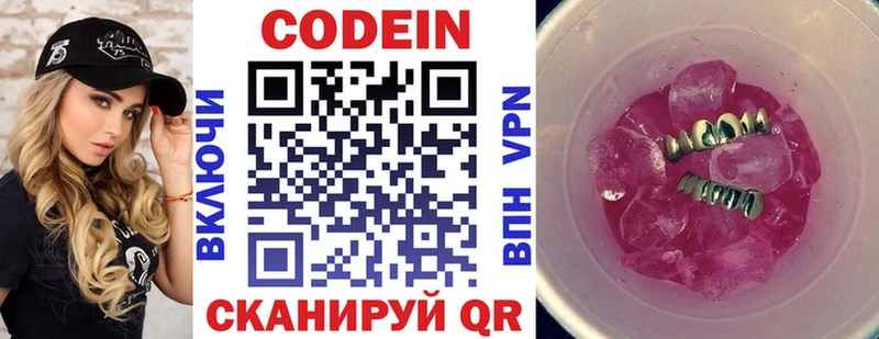 дарк нет формула  Краснознаменск  Кодеиновый сироп Lean Purple Drank 
