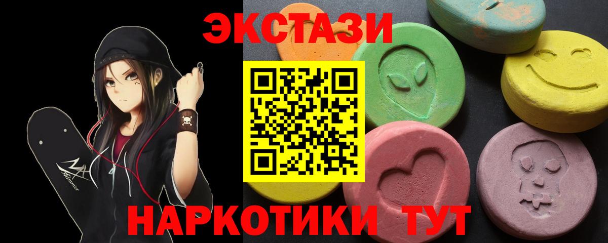 ЭКСТАЗИ таблы  Экстази Punisher  Ecstasy  Вход с VPN  Краснознаменск 