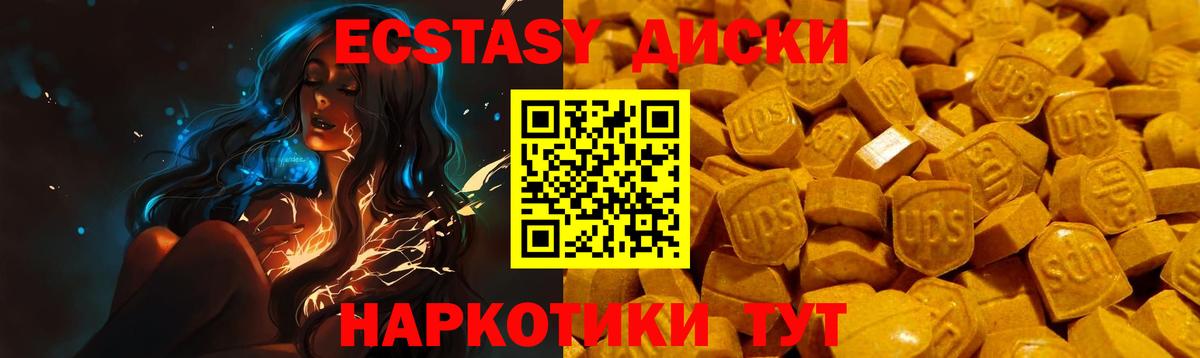 ЭКСТАЗИ MDMA Краснознаменск