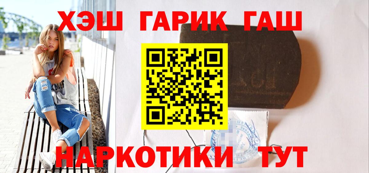 ГАШ 40% ТГК  Вход с VPN  ГАШИШ Изолятор  Гашиш  Краснознаменск 
