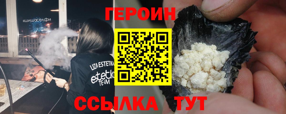 Героин Афган  Вход с VPN  Краснознаменск 