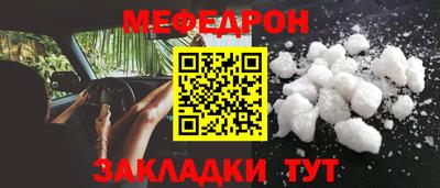 мяу мяу мука Будённовск