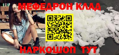 мяу мяу мука Будённовск