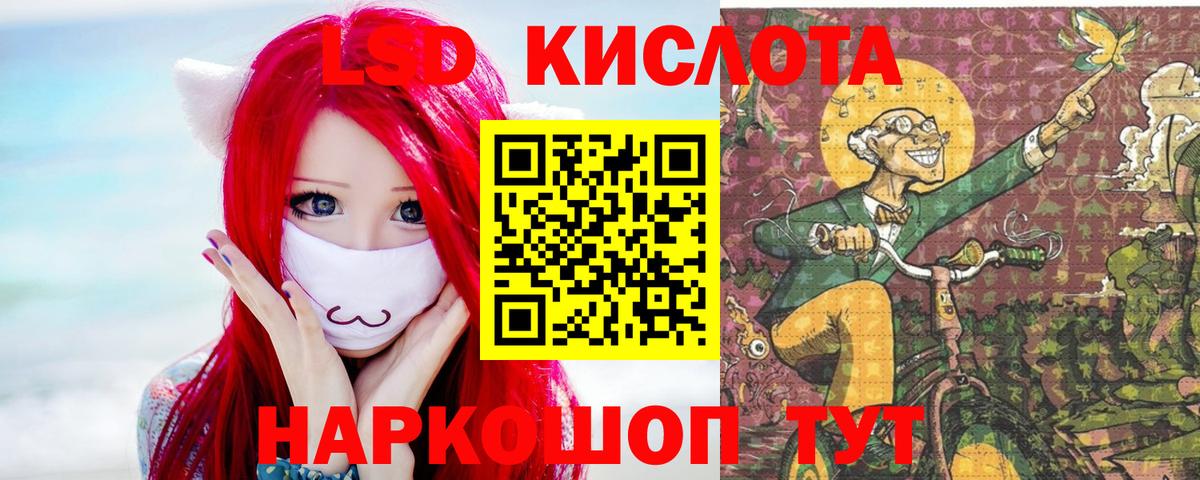 Краснознаменск  LSD-25 экстази ecstasy  LSD-25 экстази ecstasy  Вход с VPN 