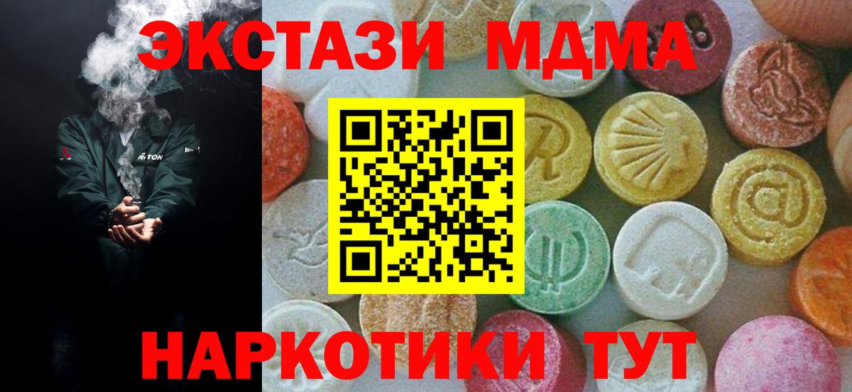 Краснознаменск  MDMA VHQ  МДМА кристаллы  Вход с VPN 