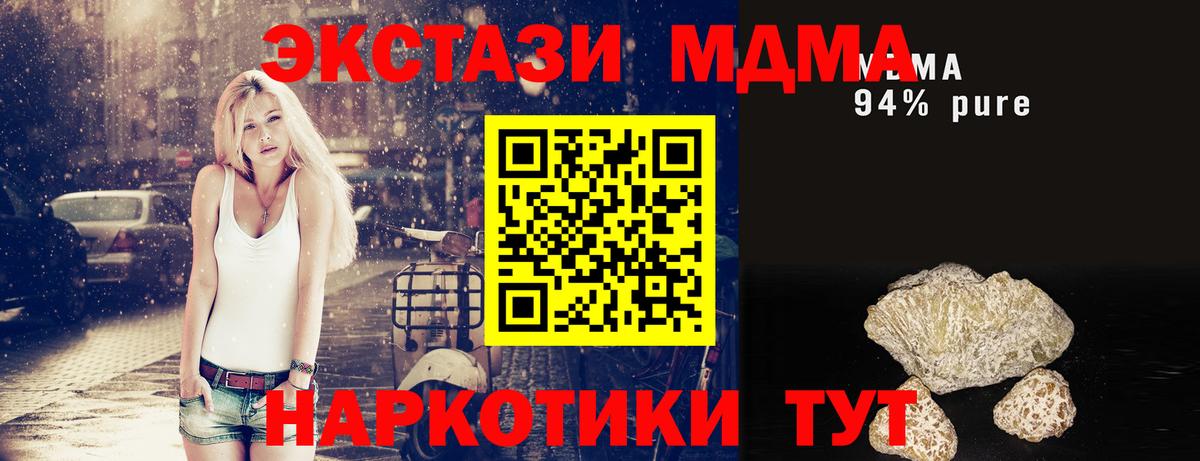 MDMA кристаллы Краснознаменск