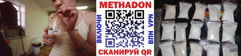 МЕТАДОН кристалл Краснознаменск
