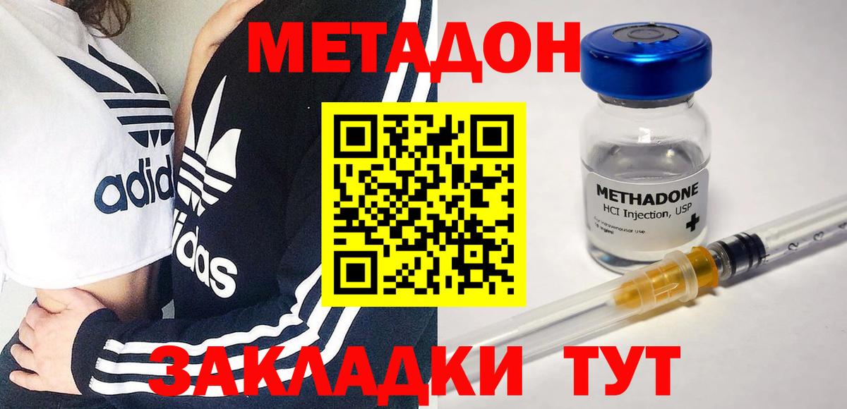 MEGA маркетплейс  Метадон methadone  Краснознаменск  Вход с VPN  МЕТАДОН VHQ 