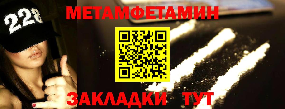 Первитин  Вход с VPN  Краснознаменск  МЕТАМФЕТАМИН мет 