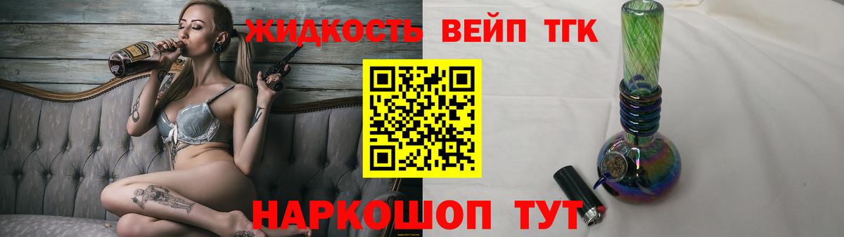 Дистиллят ТГК Wax  Вход с VPN  купить наркотик  Краснознаменск 