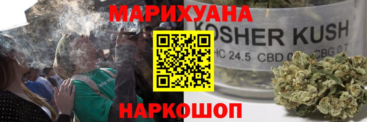 Канабис AK-47 Краснознаменск