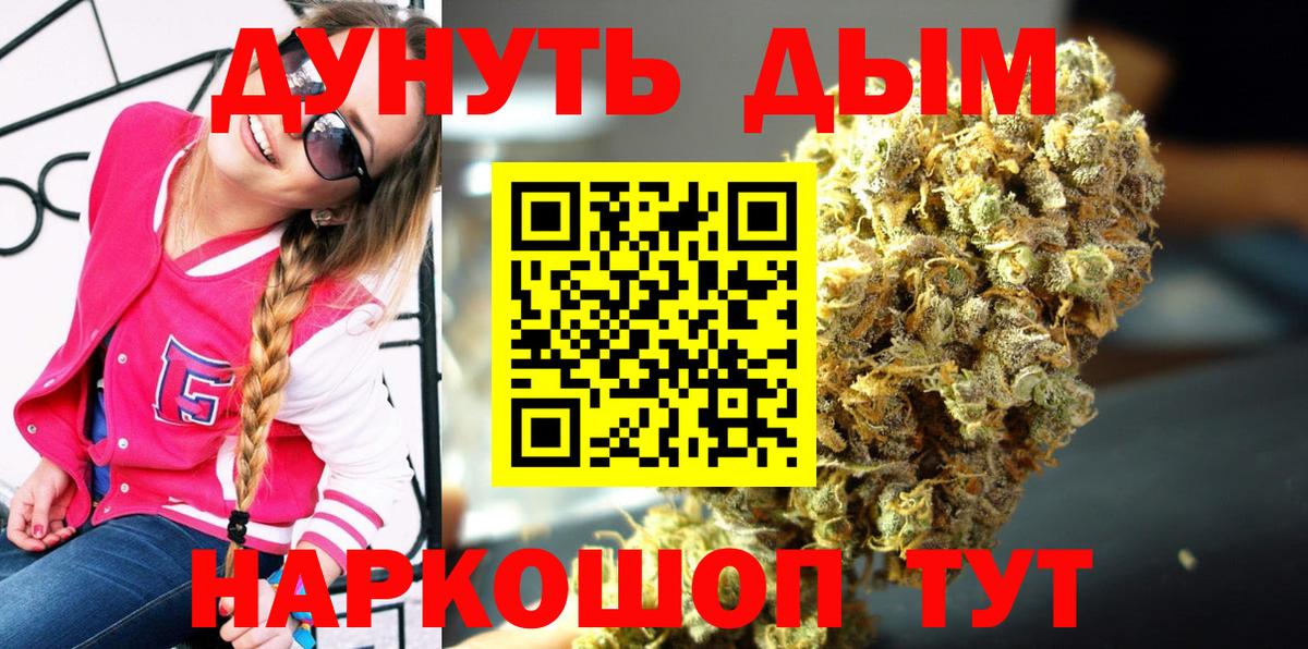 Краснознаменск  Бошки марихуана THC 21%  Вход с VPN  Марихуана White Widow  Марихуана MAZAR 
